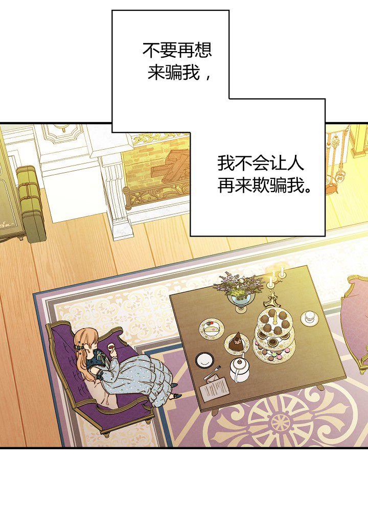 第37话 公女·危38