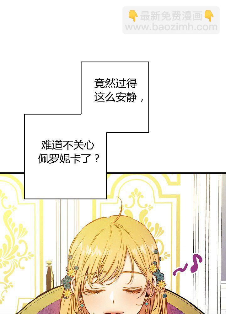 第37话 公女·危39