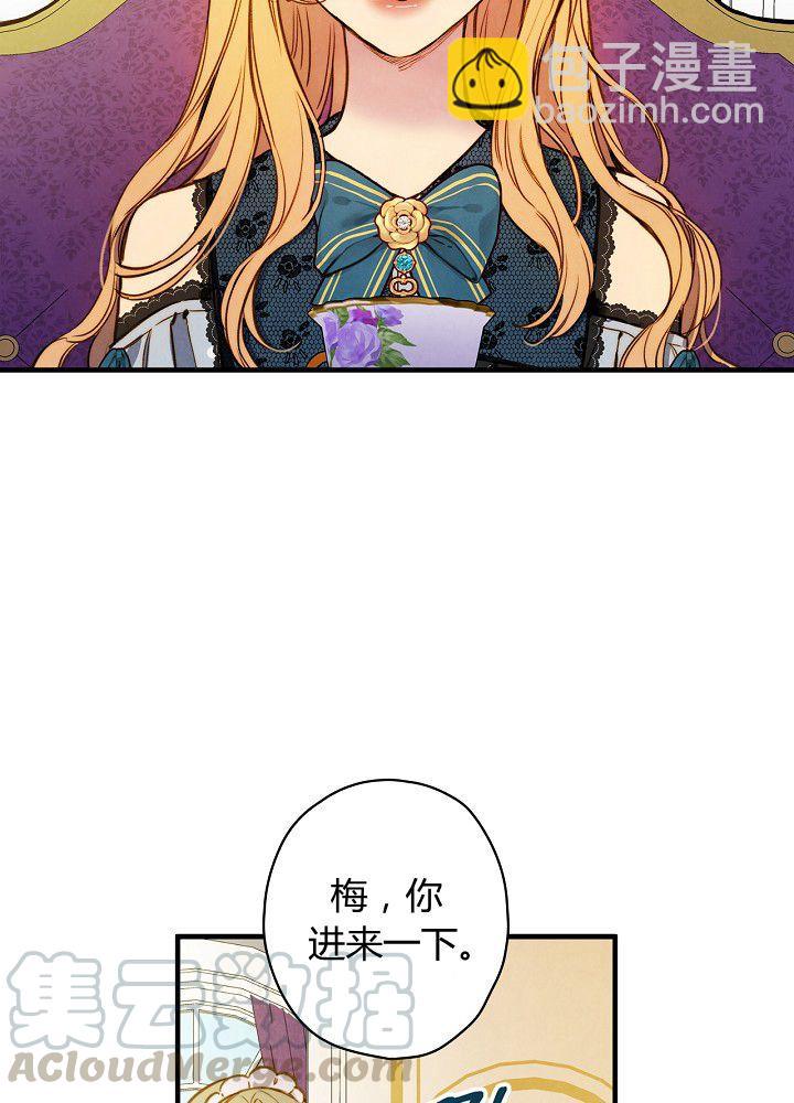 第37话 公女·危40