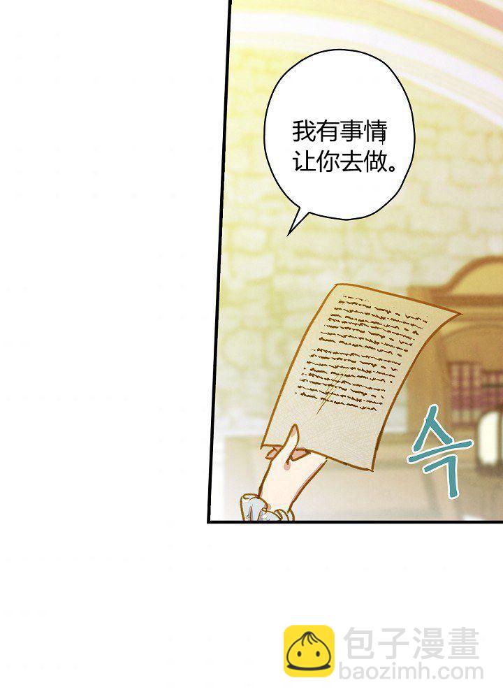 第37话 公女·危42