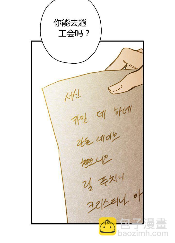第37话 公女·危44