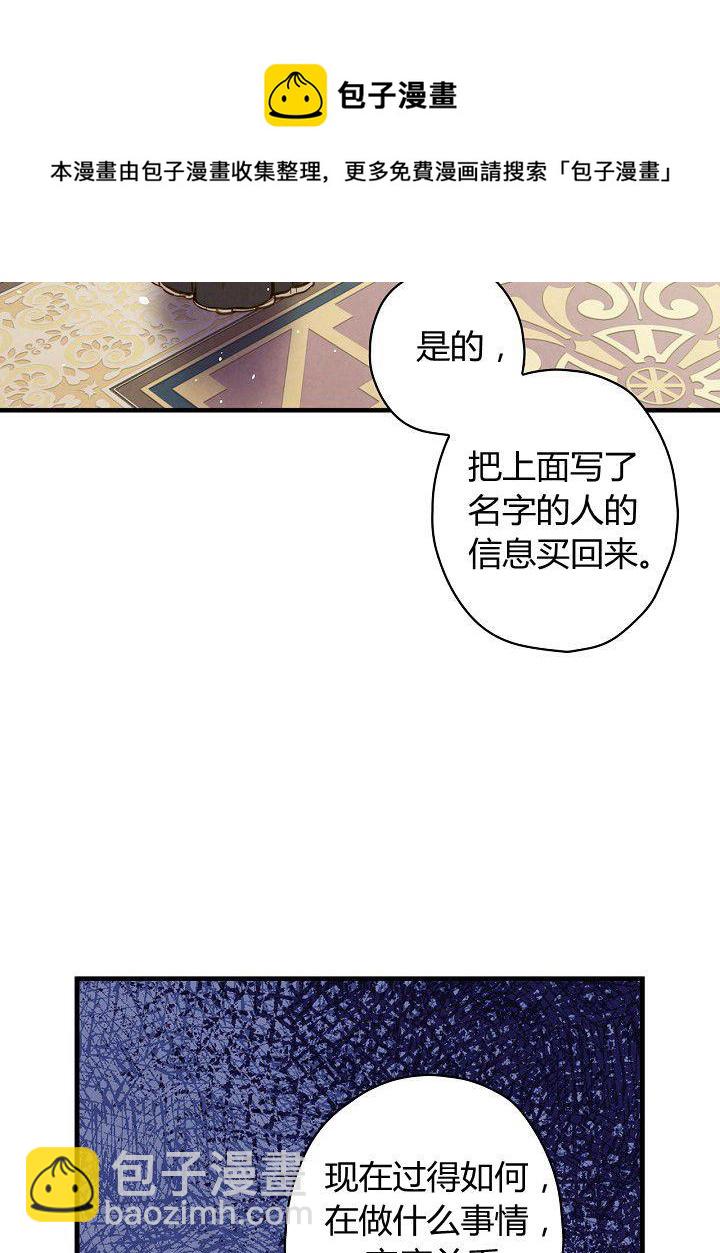 第37话 公女·危46