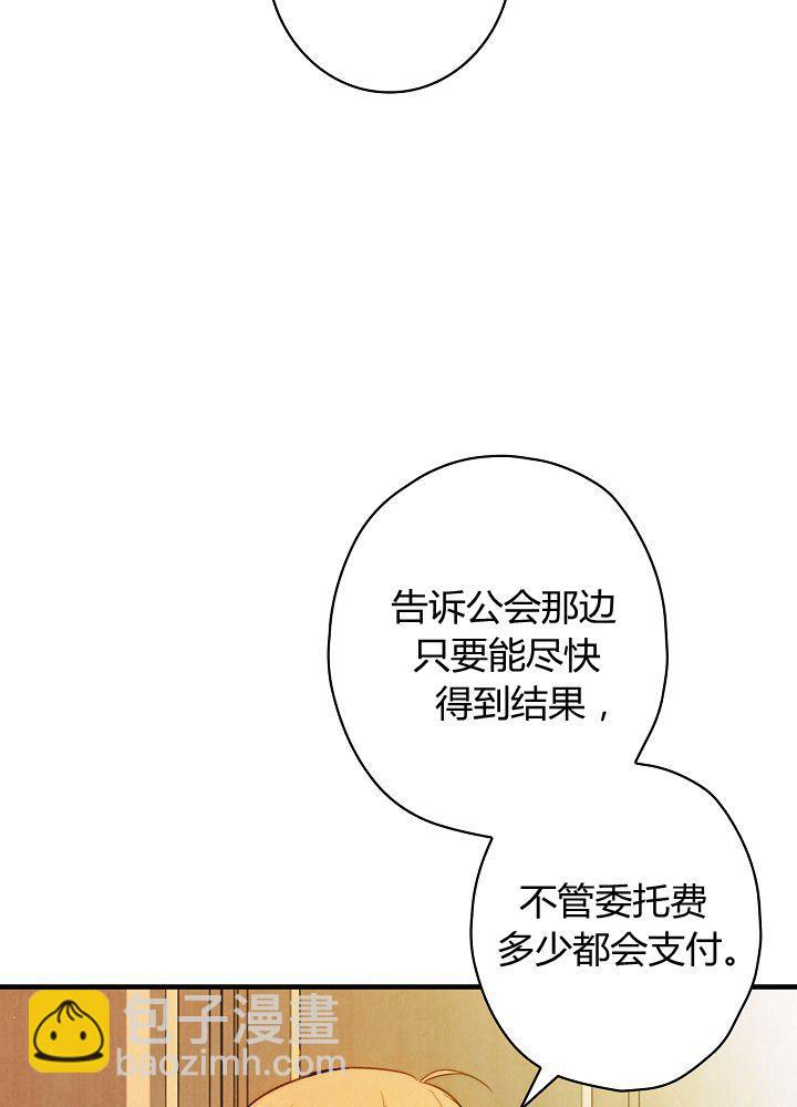第37话 公女·危49