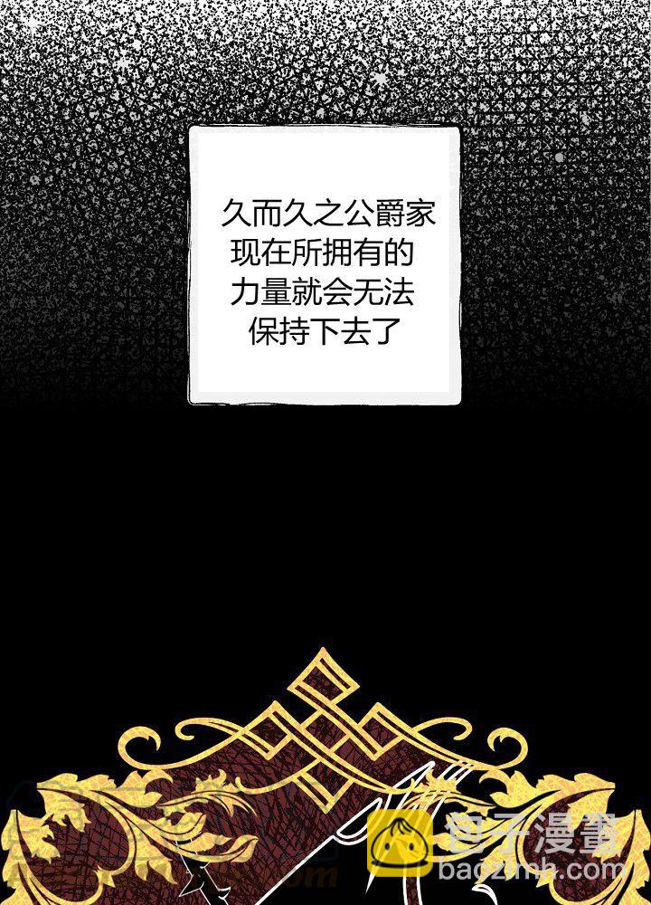 第37话 公女·危5