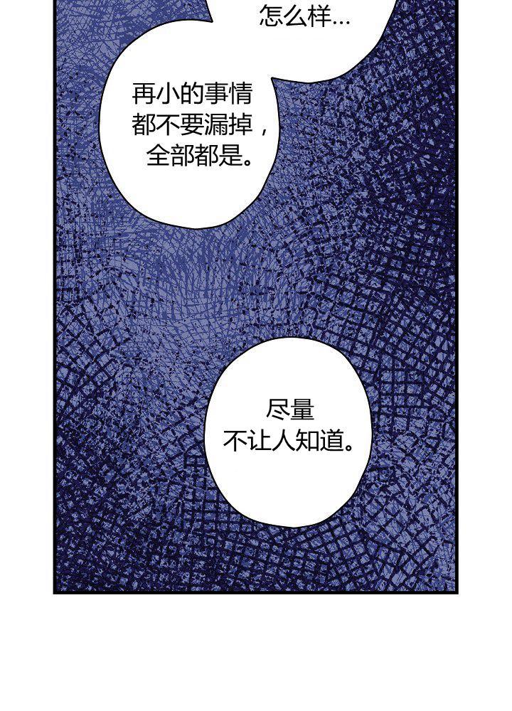 第37话 公女·危51