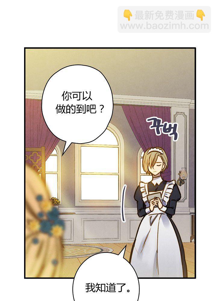 第37话 公女·危52