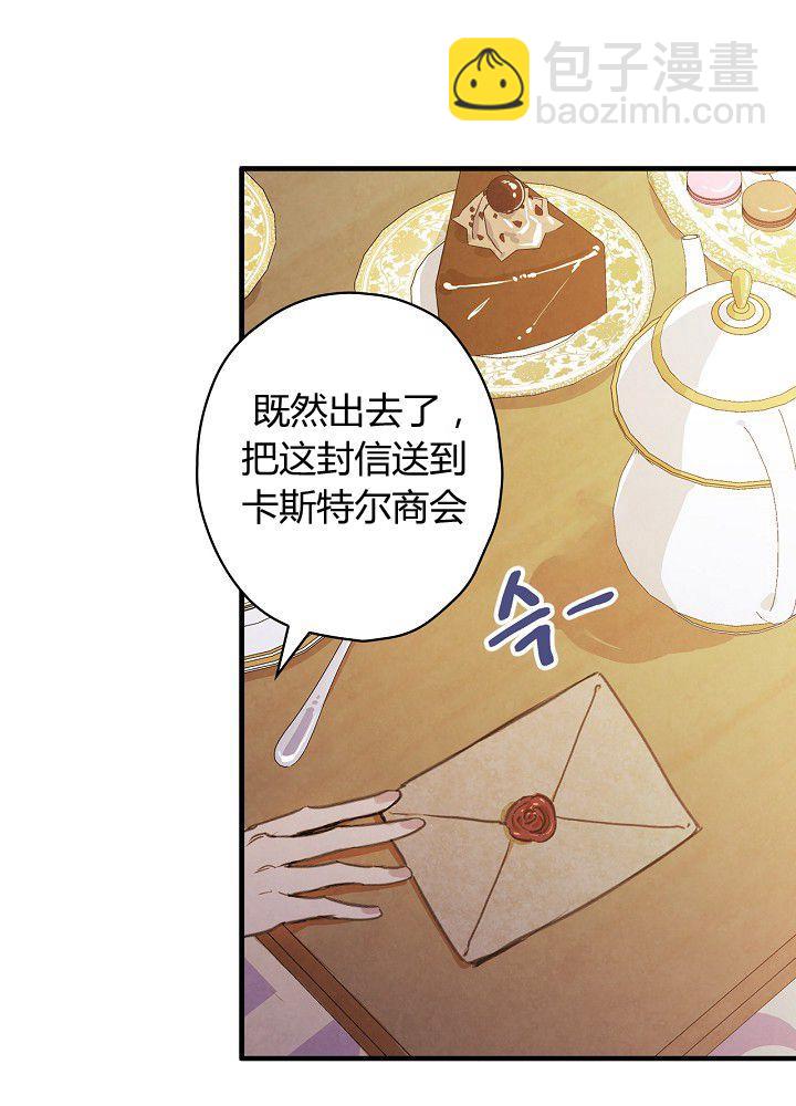 第37话 公女·危55