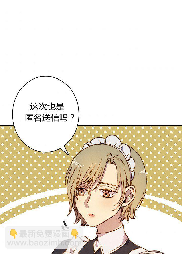 第37话 公女·危56