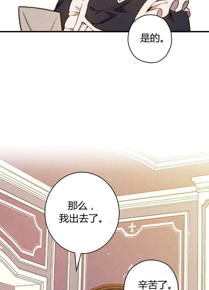 第37话 公女·危57