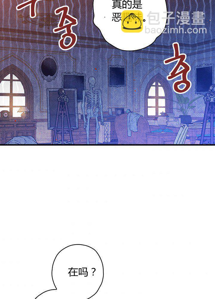 第37话 公女·危77