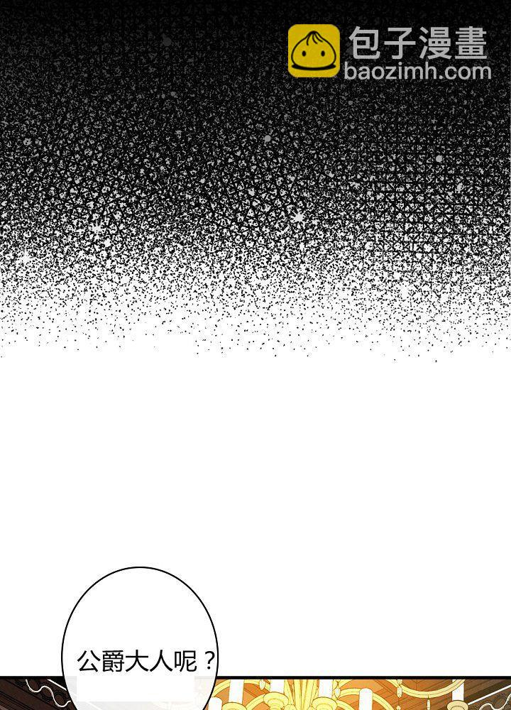 第37话 公女·危8