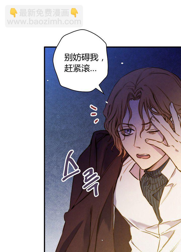 第37话 公女·危80