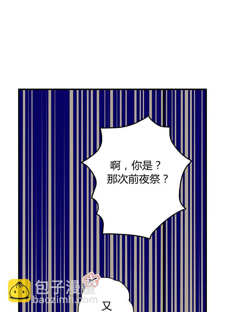 第37话 公女·危82