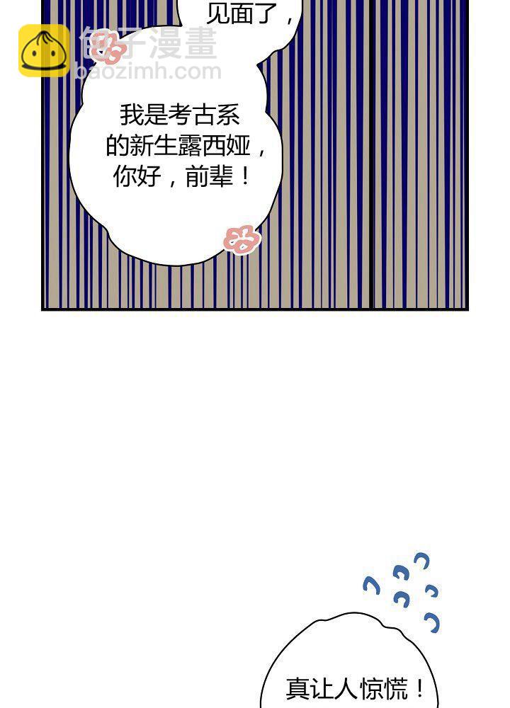 第37话 公女·危83