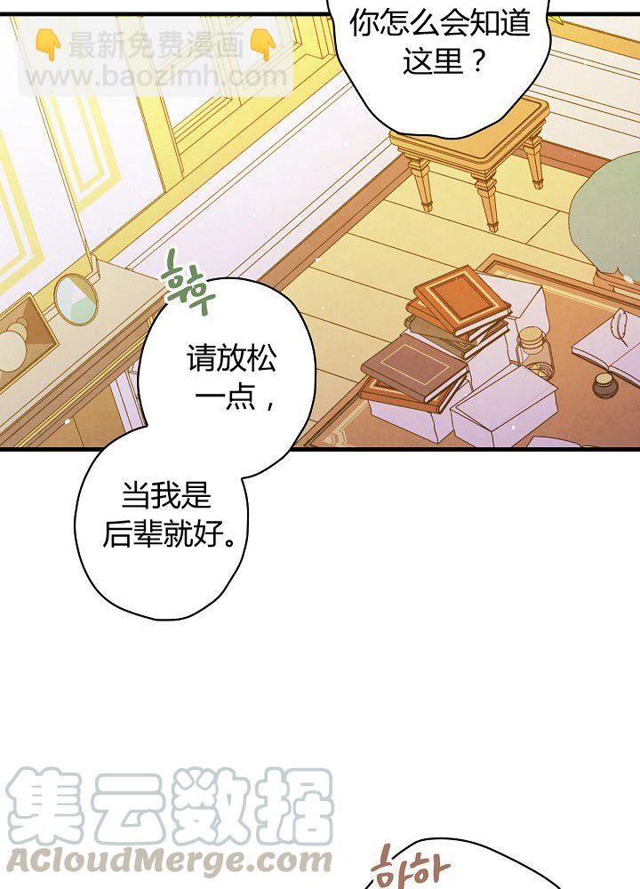 第37话 公女·危84