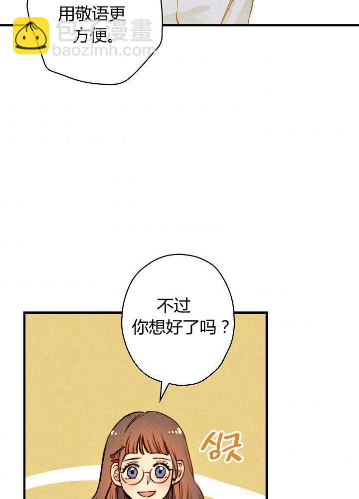 第37话 公女·危86
