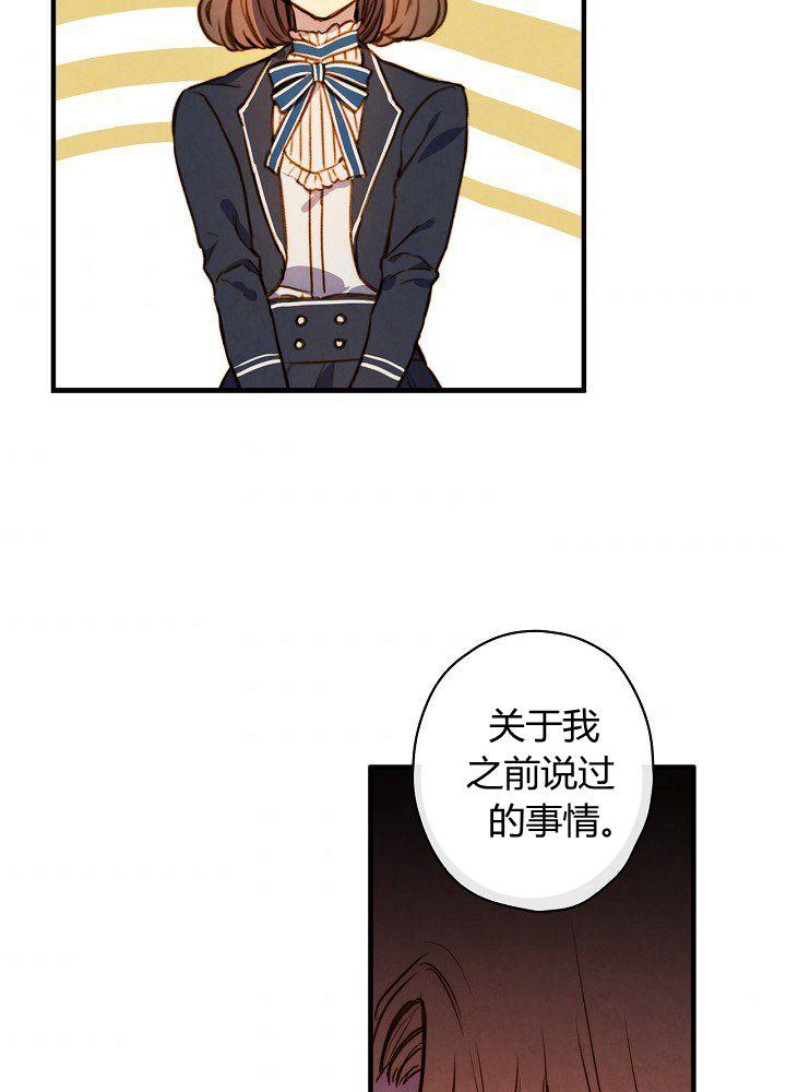 第37话 公女·危87