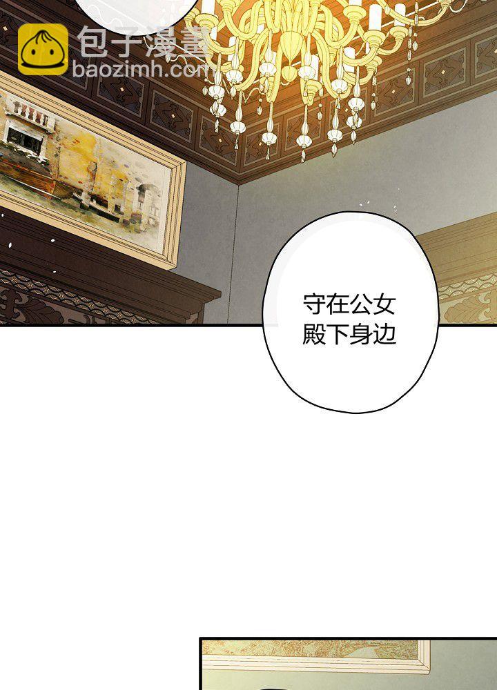 第37话 公女·危9