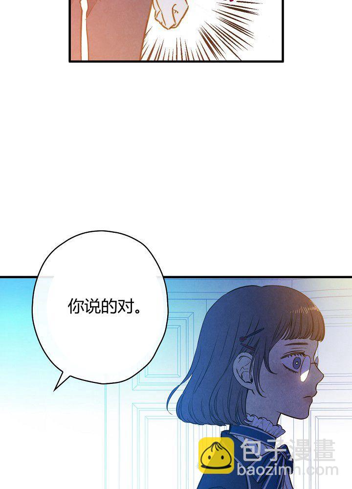 第37话 公女·危92