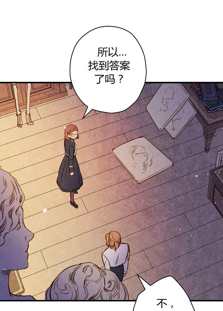 第37话 公女·危95
