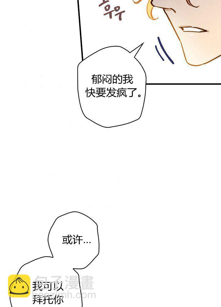 第37话 公女·危97