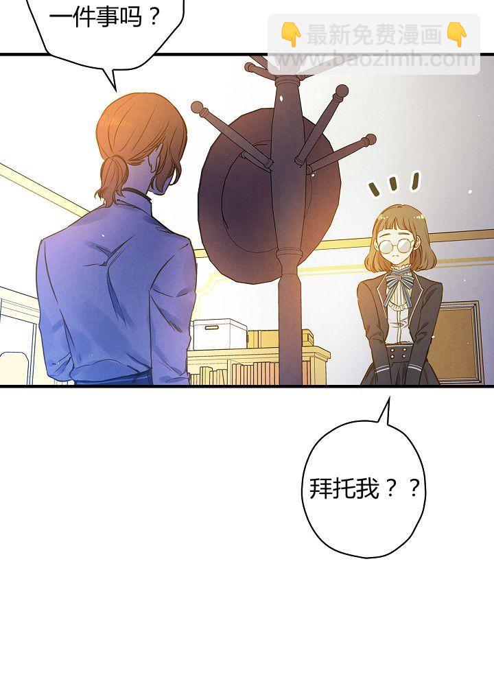 第37话 公女·危98