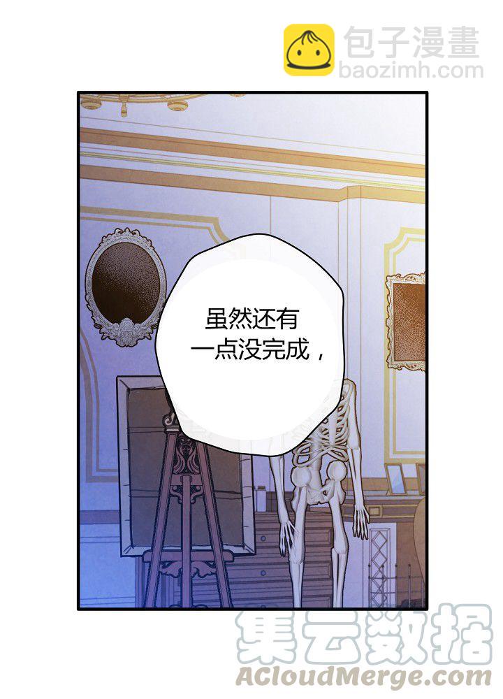 第37话 公女·危99