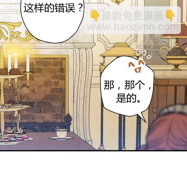 第40话 重遇孽缘13