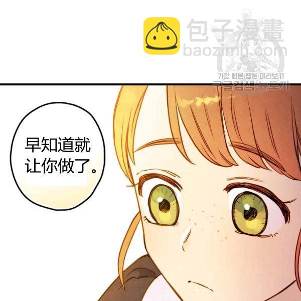 第40话 重遇孽缘14