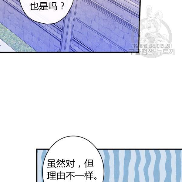 第40话 重遇孽缘61