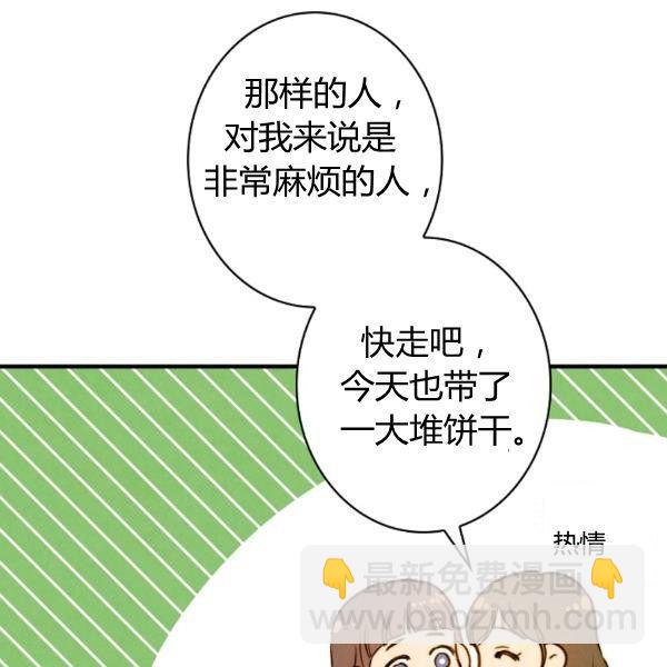 第40话 重遇孽缘65