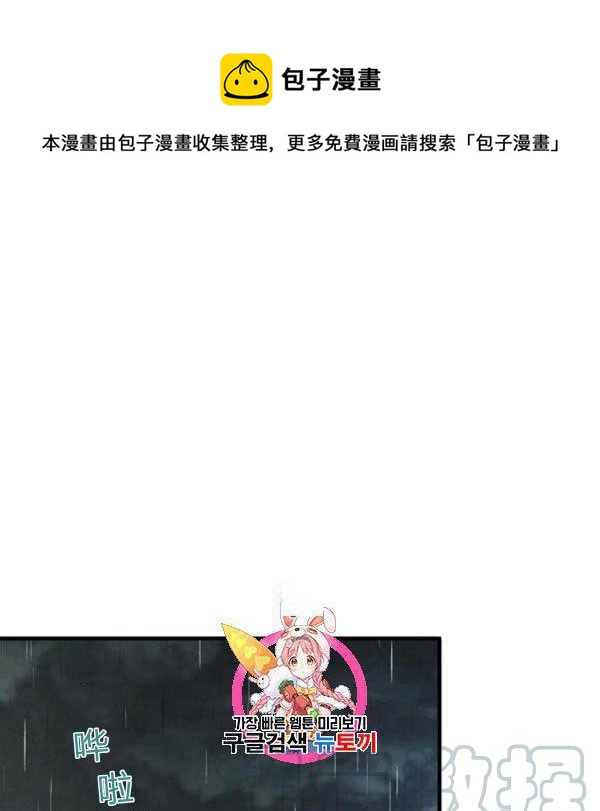 第42话 蓄势待发0