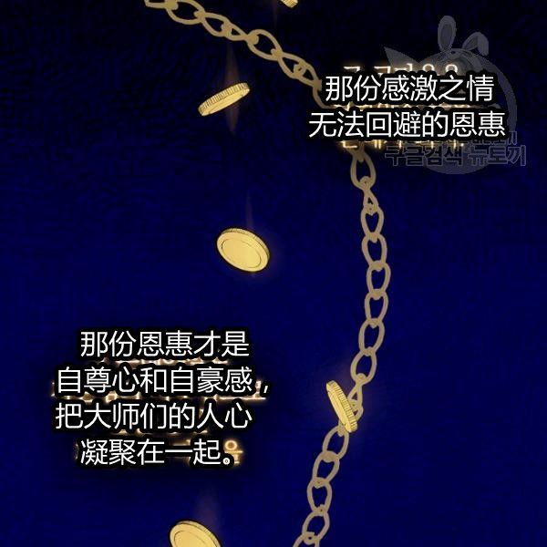 第42话 蓄势待发102