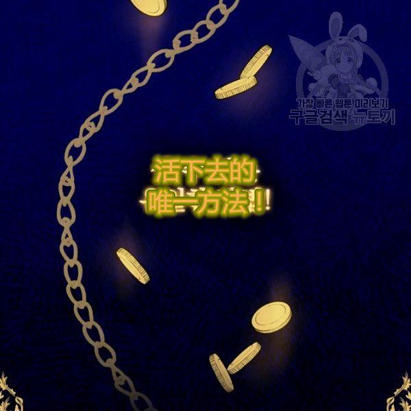 第42话 蓄势待发107