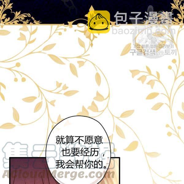 第42话 蓄势待发108