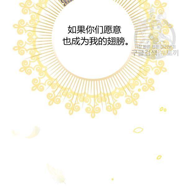 第42话 蓄势待发112