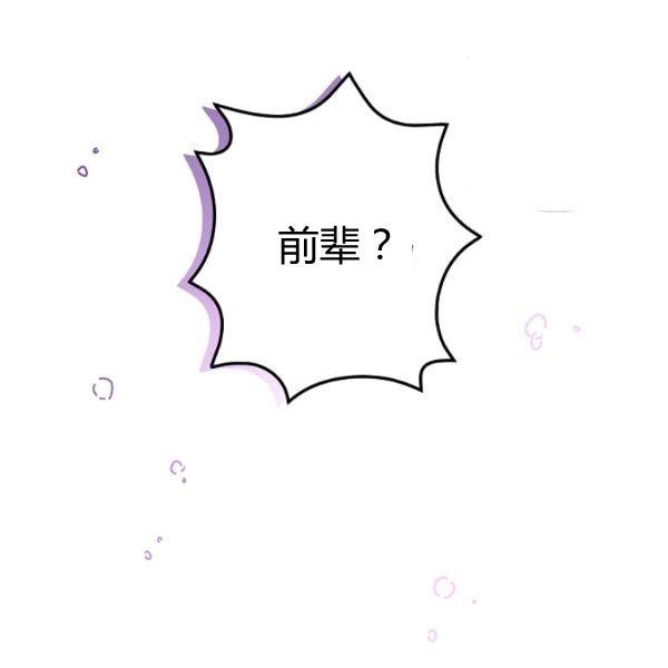 第42话 蓄势待发146