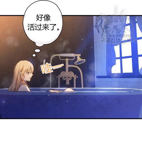 第42话 蓄势待发44