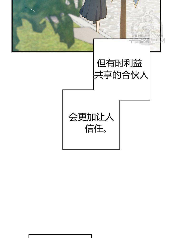 第44话 艺术中介师10