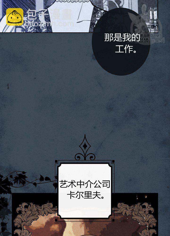 第44话 艺术中介师17