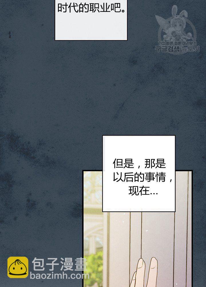 第44话 艺术中介师19