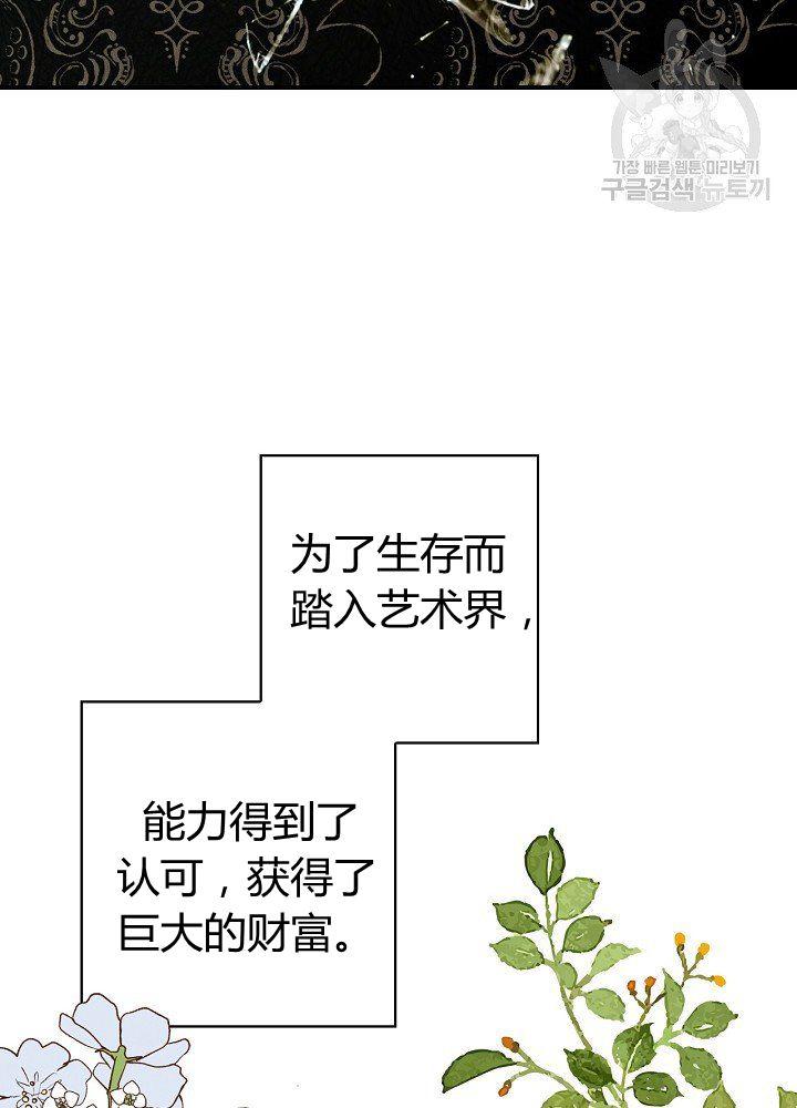 第44话 艺术中介师27
