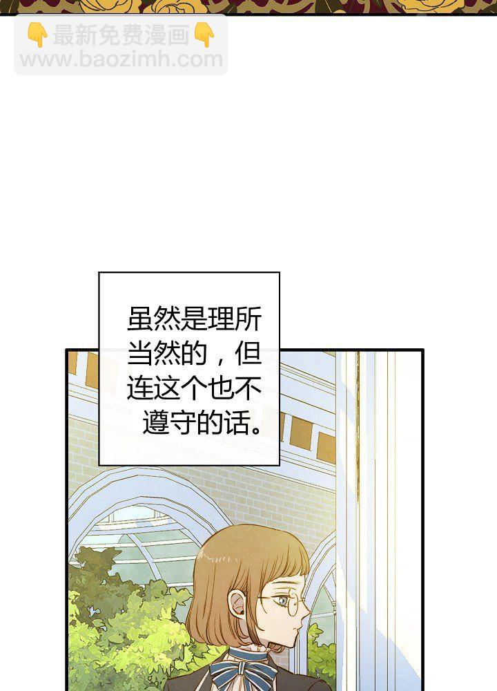 第44话 艺术中介师30