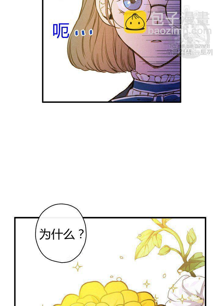 第44话 艺术中介师34
