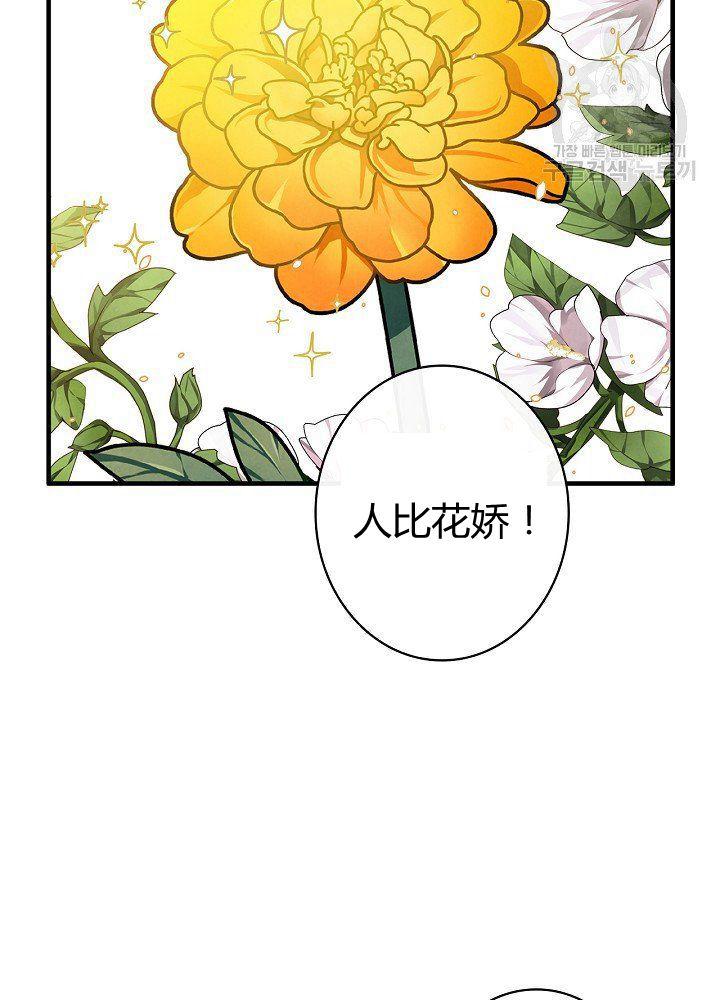 第44话 艺术中介师35