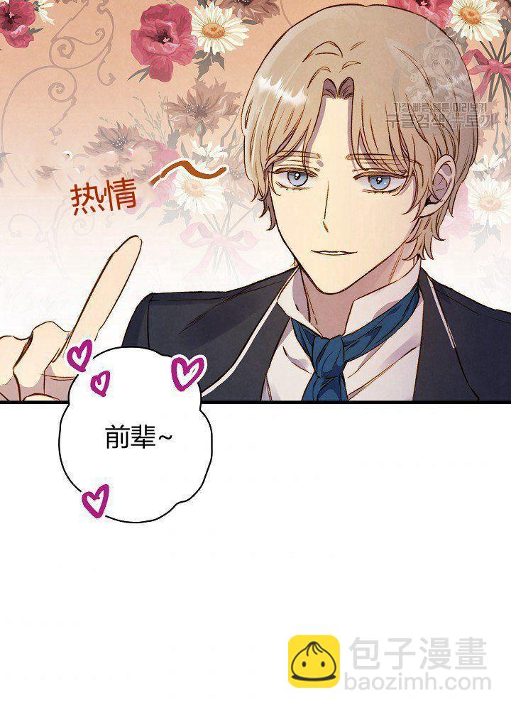 第44话 艺术中介师42