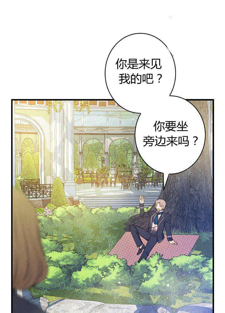 第44话 艺术中介师45