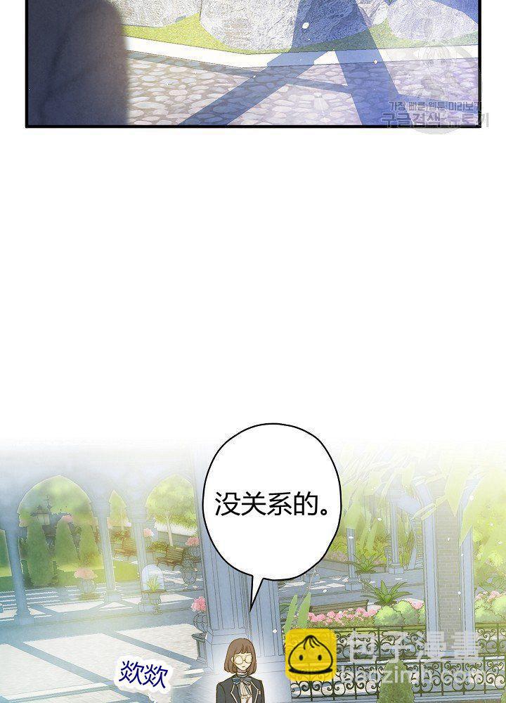 第44话 艺术中介师46