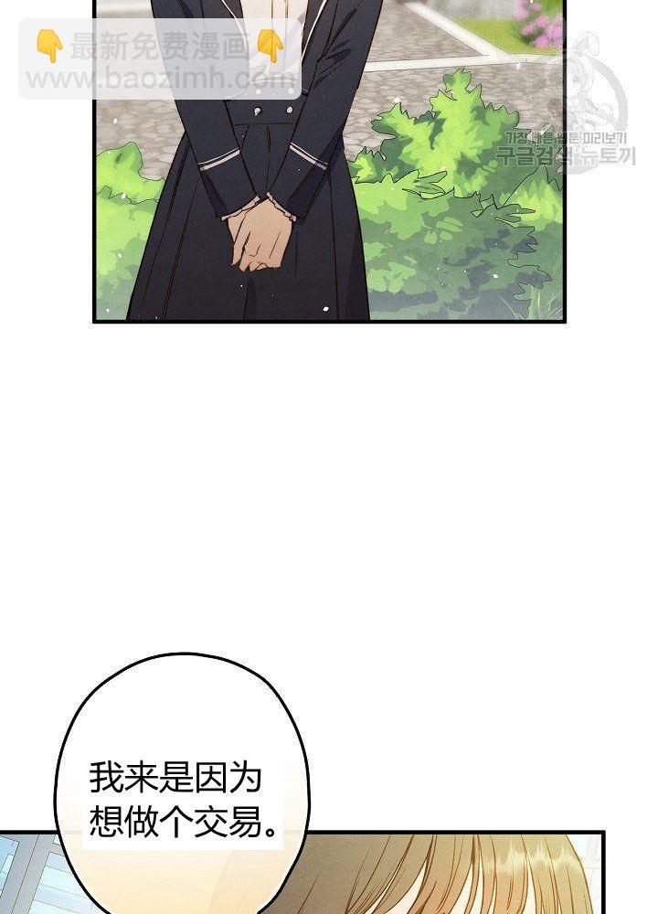 第44话 艺术中介师49
