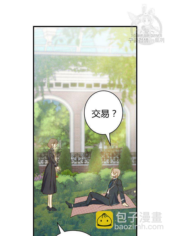 第44话 艺术中介师55
